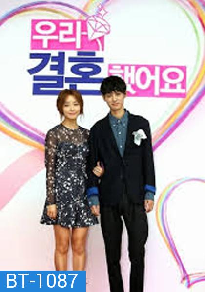 We Got Married Jung Joon Young+Jung Yoo Mi