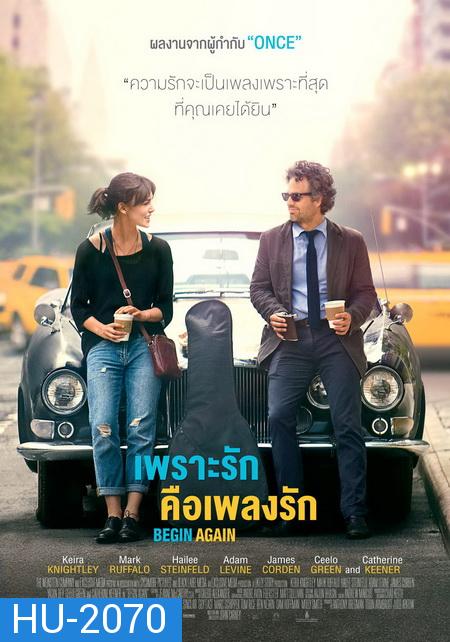 Begin Again เพราะรัก คือเพลงรัก