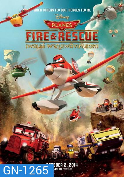 Planes Fire & Rescue เพลนส์ ผจญเพลิงเหินเวหา 2