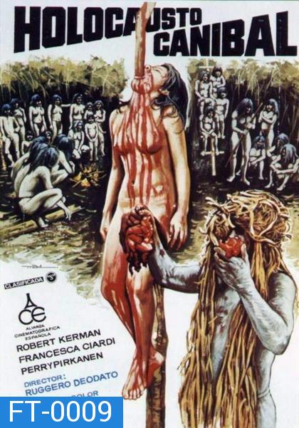 เปรตเดินดินกินเนื้อคน Cannibal Holocaust