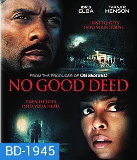 No Good Deed (2014) หักเหลี่ยมโฉด