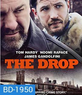 The Drop (2014) เงินเดือด