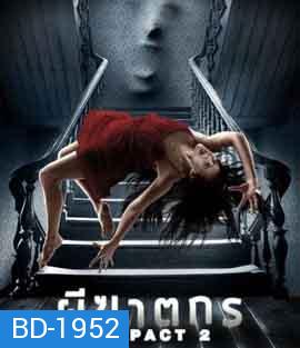 The Pact 2 ผีฆ­าตกร