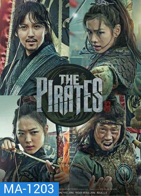 The Pirates เดอะ ไพเรทส์