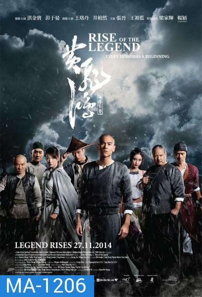 Rise of the Legend หวงเฟยหง พยัคฆ์ผงาดวีรบุรุษกังฟู