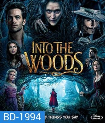 Into the Woods มหัศจรรย์คำสาปแห่งป่าพิศวง