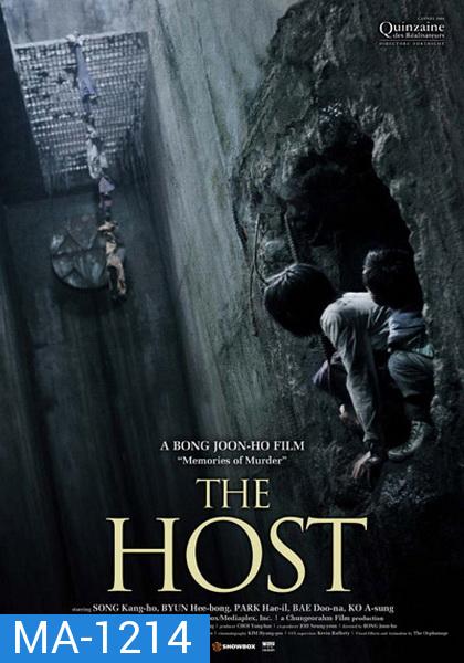 The Host อสูรนรกกลายพันธุ์ (2006)