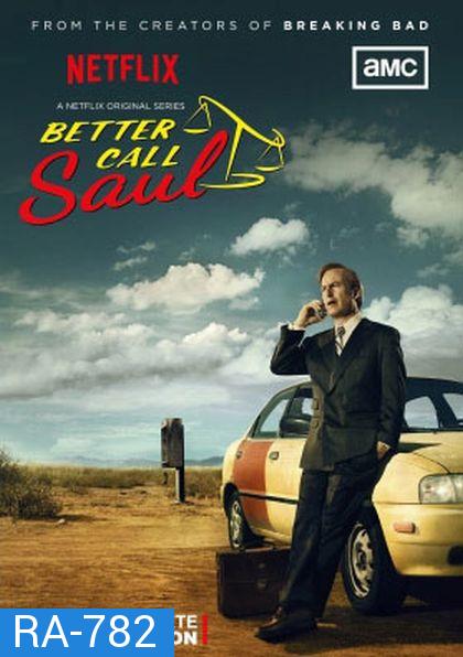 Better Call Saul Season 1