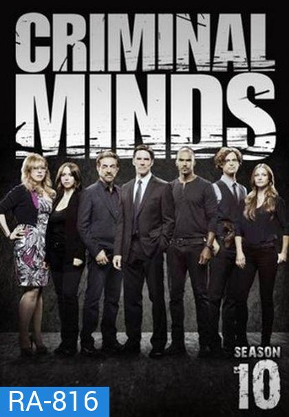 Criminal Minds Season 10