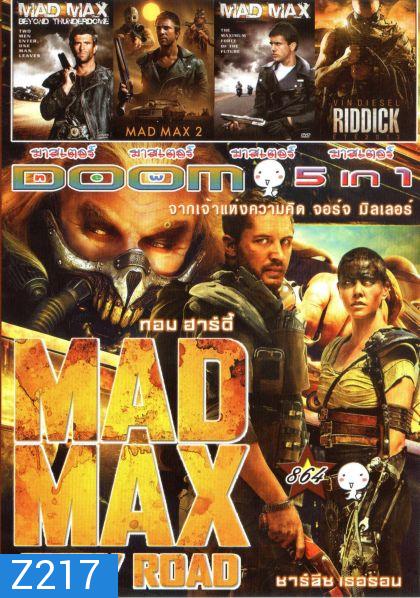 Mad Max Fury Road (หนังหน้ารวม) Vol.864