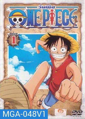 One Piece: 1st Season Piece 1 วันพีช ปี 1 แผ่น 1