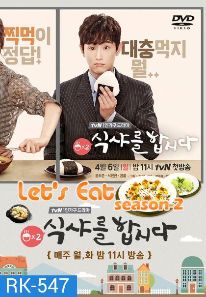 Let's Eat Season 2