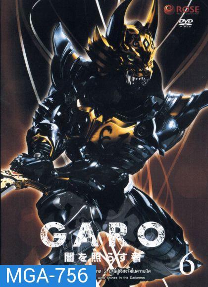 GARO Series 3 The One Who Shines in the Darkness Vol. 6 - กาโร่ อัศวินหมาป่าทองคำ ภาค 3 บุรุษผู้เจิดจรัสในความมืด Vol.6