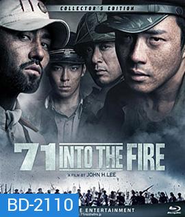 71 Into The Fire สมรภูมิไฟล้างแผ่นดิน