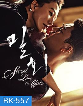 Secret Love Affair สื่อรักซ่อนหัวใจ