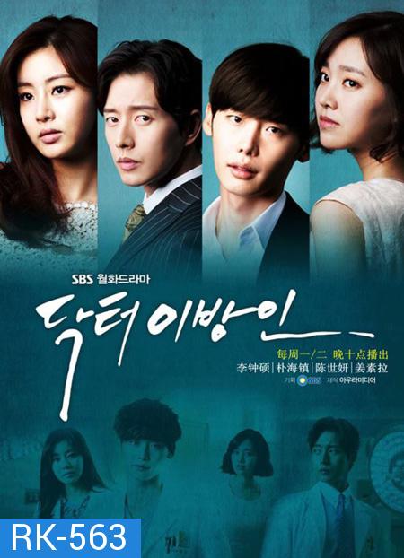 อัจฉริยะหมอ 2 แผ่นดิน Doctor Stranger