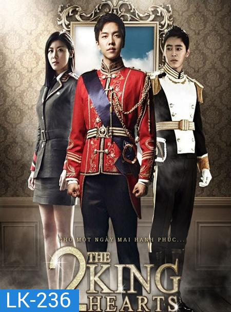 THE KING 2 HEARTS รักยิ่งใหญ่.หัวใจเพื่อเธอ