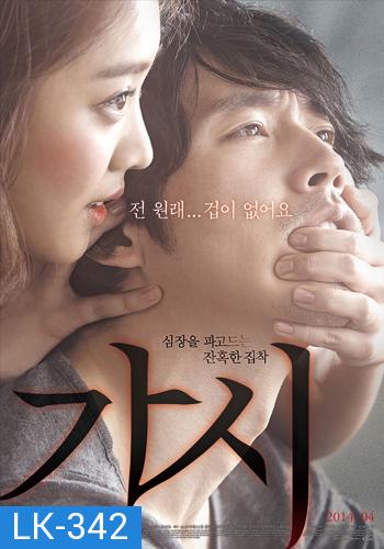 Innocent Thing/Thorn 1 DVD บรรยายไทย จางฮยอก 18+