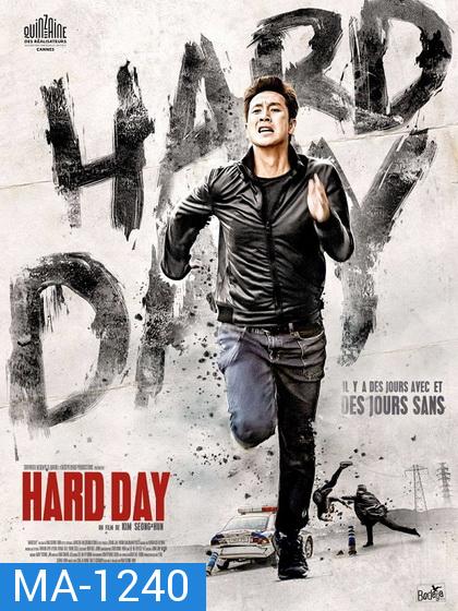 A Hard Day อะ ฮาร์ด เดย์