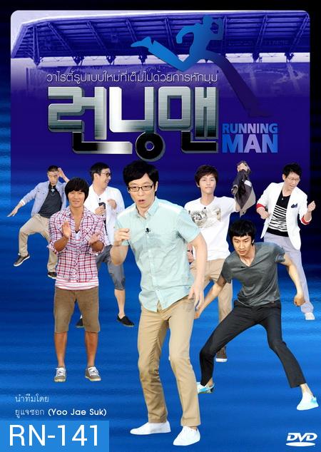 Running Man รันนิ่งแมน - พากย์ไทย - Ep.171-180 (ไม่มี ep.175,176,178,179)