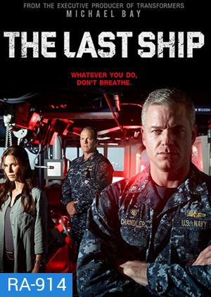 The Last Ship Season 1  ฐานทัพสุดท้าย เชื้อร้ายถล่มโลก ปี 1