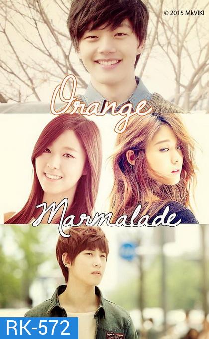 Orange Marmalade รักฝังเขี้ยว