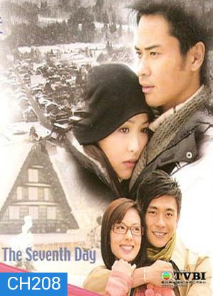 7 วันสวรรค์บันดาลรัก The Seventh Day ( 20 ตอนจบ )