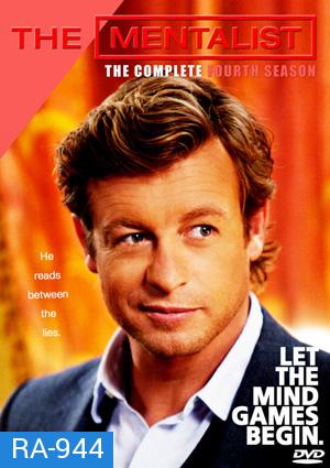 The Mentalist Season 4 เจาะจิตผ่าปริศนา ปี4