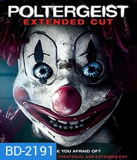 Poltergeist (2015) โพลเตอร์ไกสท์ วิญญานขังสยอง