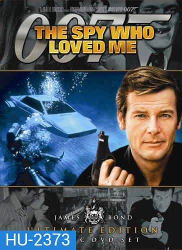 พยัคฆ์ร้ายสุดที่รัก 007 (The Spy Who Loved Me) 1977 - [James Bond 007]