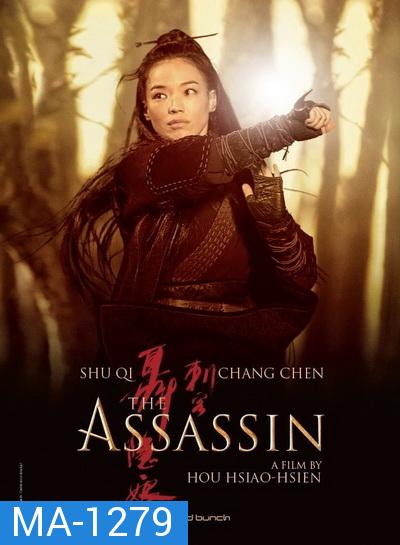 The Assassin  ประกาศิตหงส์สังหาร