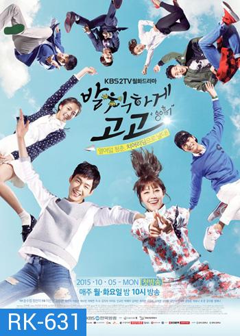 Sassy Go Go / Cheer Up! (2015) เชียร์สุดใจ ยัยตัวแสบ