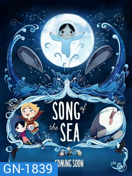 Song of the Sea เจ้าหญิงมหาสมุทร