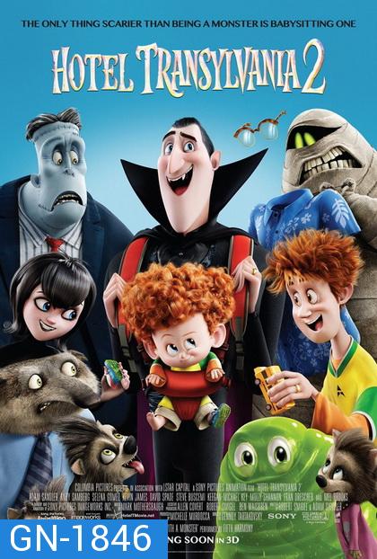 Hotel Transylvania 2  โรงแรมผี หนีไปพักร้อน 2