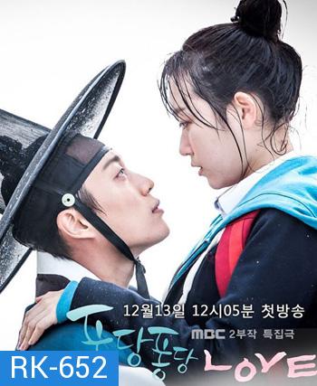 Splash Splash Love