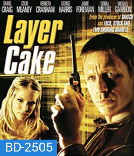 Layer Cake (2004) คนอย่างข้า ดวงพาดับ