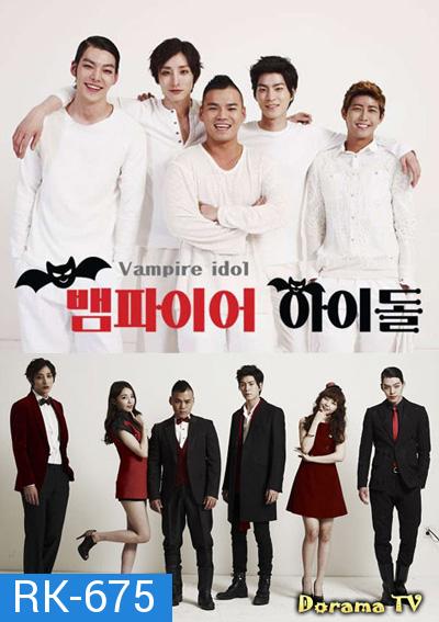 Vampire Idol  (79 ตอนจบ ตอน 77-79 ไม่มีซับค่ะ)