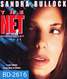 The Net (1995) เดอะ เน็ท อินเตอร์เน็ทนรก