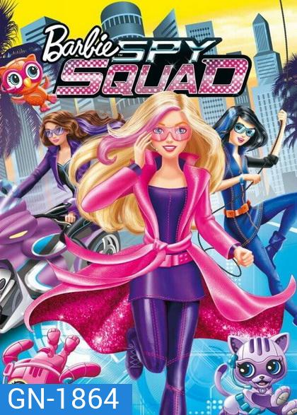 Barbie: Spy Squad บาร์บี้สายลับเจ้าเสน่ห์
