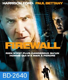 Firewall (2006) หักดิบระห่ำ แผนจารกรรมพันล้าน