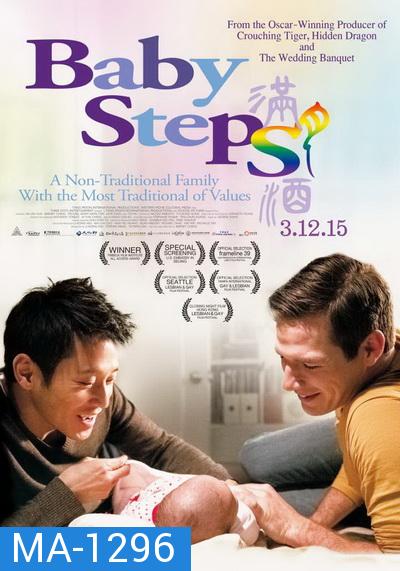 Baby Step  รักต้องอุ้ม