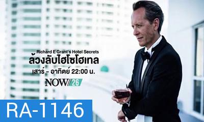 Hotel Secrets Season 1 ล้วงลับไฮโซโฮเทล ปี 1