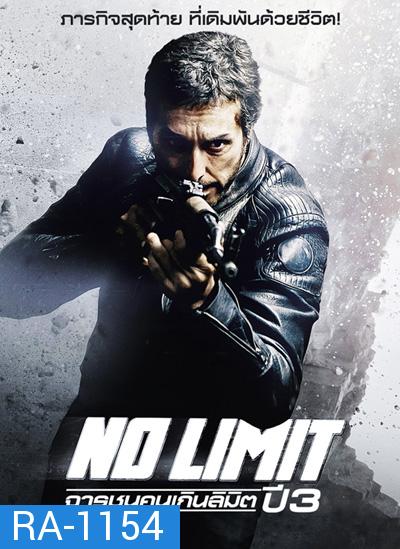 No Limit Season 3 จารชนคนเกินลิมิต ปี 3