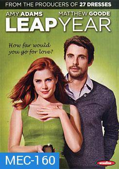 Leap Years รักแท้ แพ้ทางกิ๊ก 