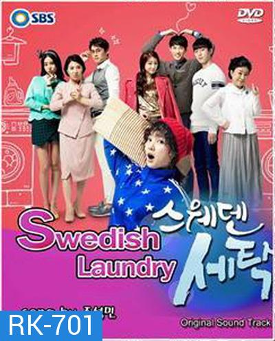 สาวซักรีด จิตสัมผัส Sweden Laundry