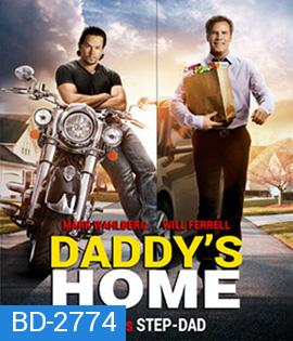 Daddy's Home สงครามป่วน (ตัว)พ่อสุดแสบ