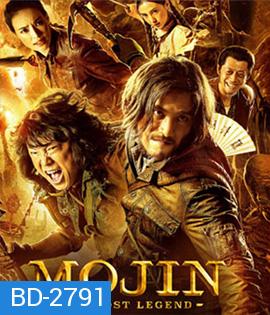 Mojin the Lost Legend ล่าขุมทรัพย์ ลึกใต้โลก