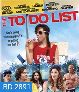 The To Do List (2013) งัดแผนจิ้น ให้ฟินเว่อร์