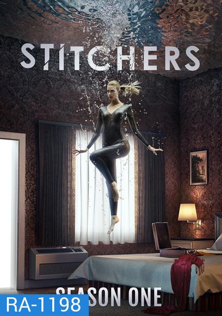 Stitchers Season 1 : สืบเป็น สืบตาย ปี 1