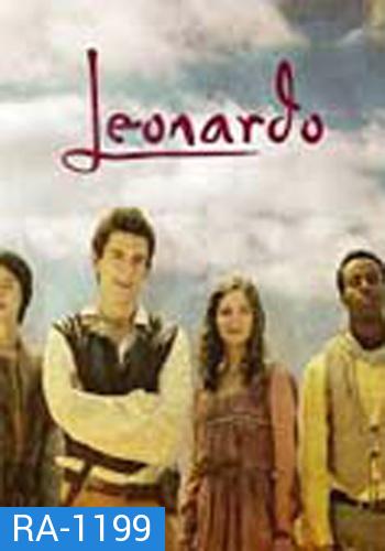 Leonardo (ยอดอัจฉริยะ...เลโอนาร์โด)